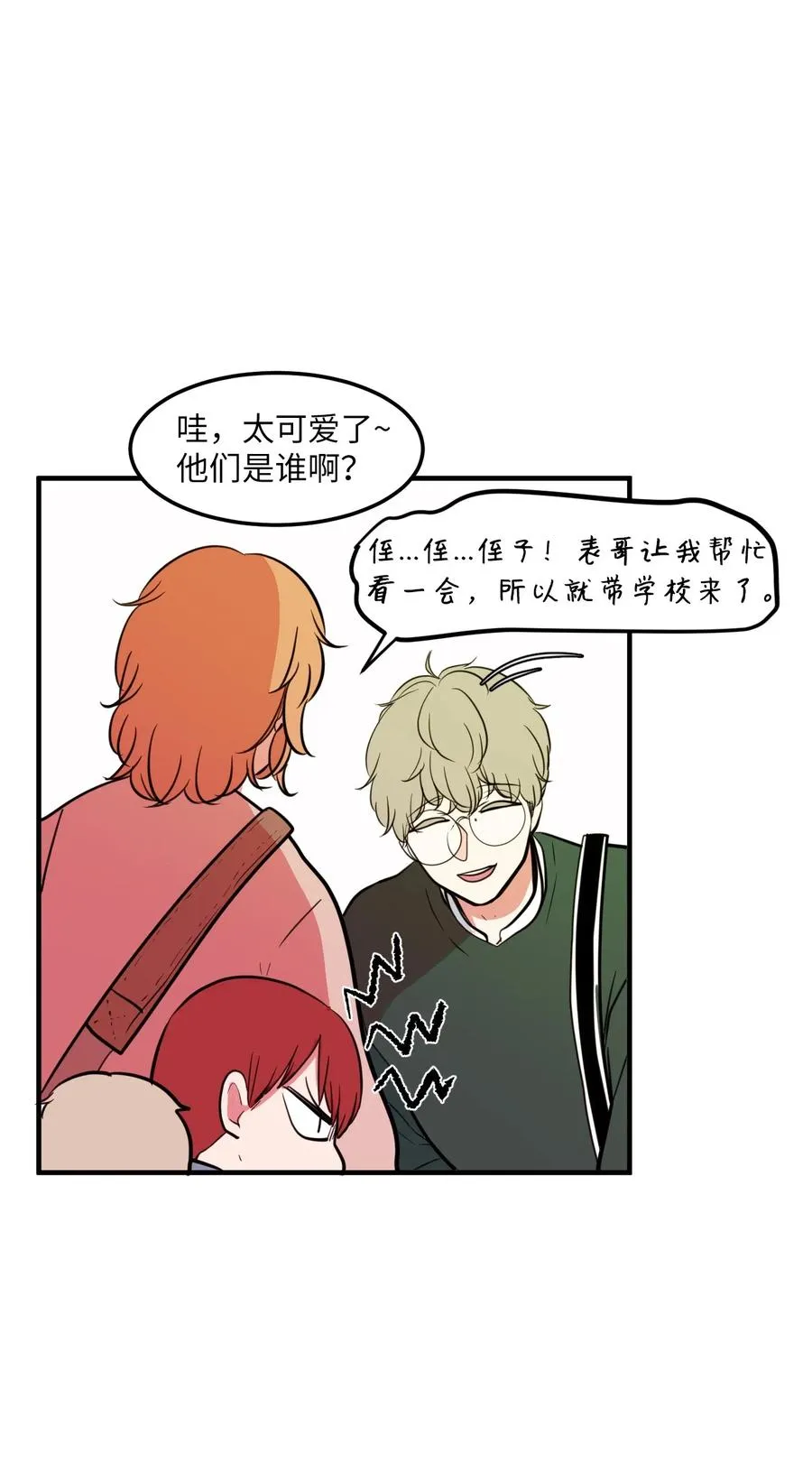 66 屋塔房幼儿园 第17页