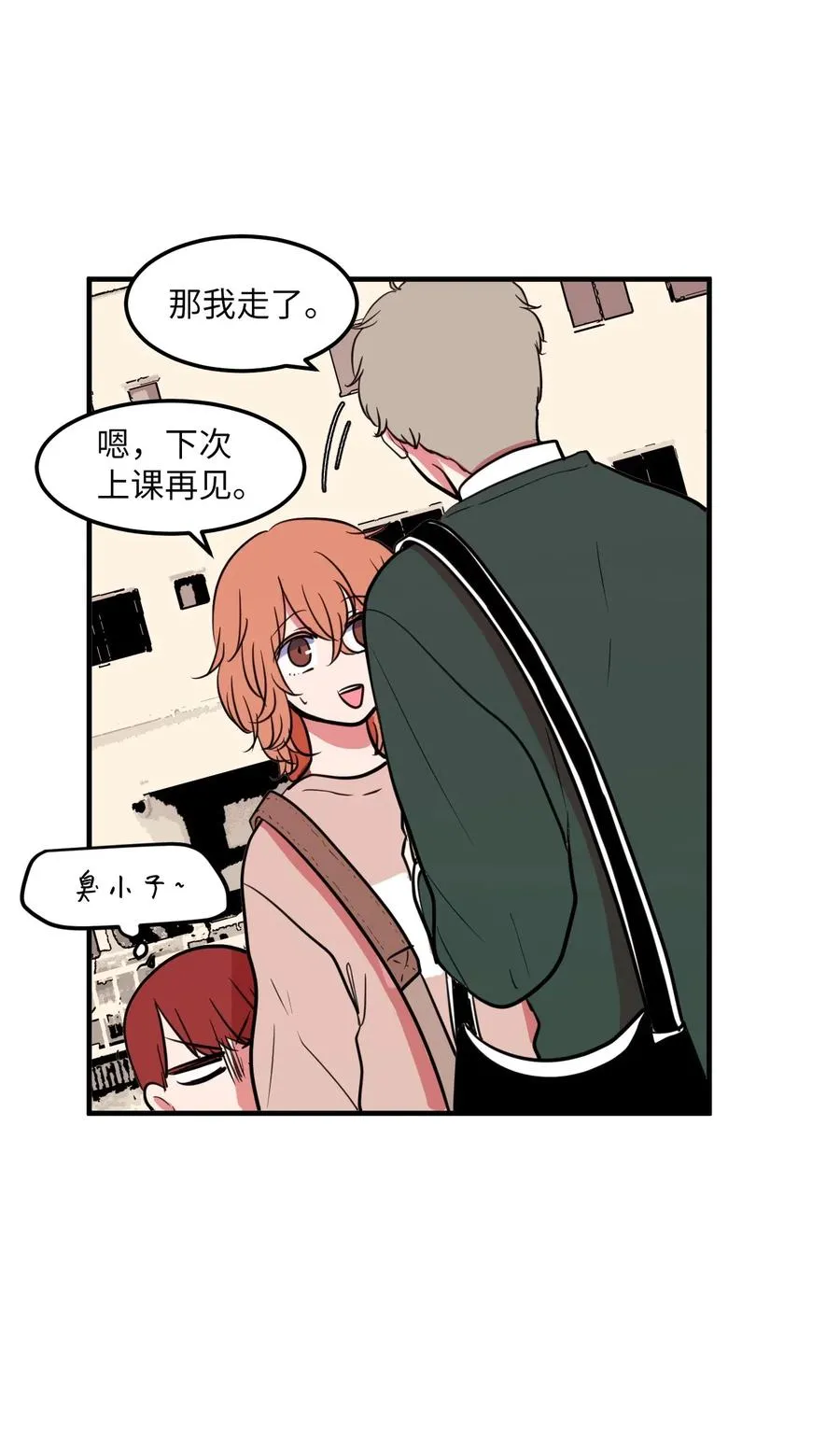 66 屋塔房幼儿园 第20页