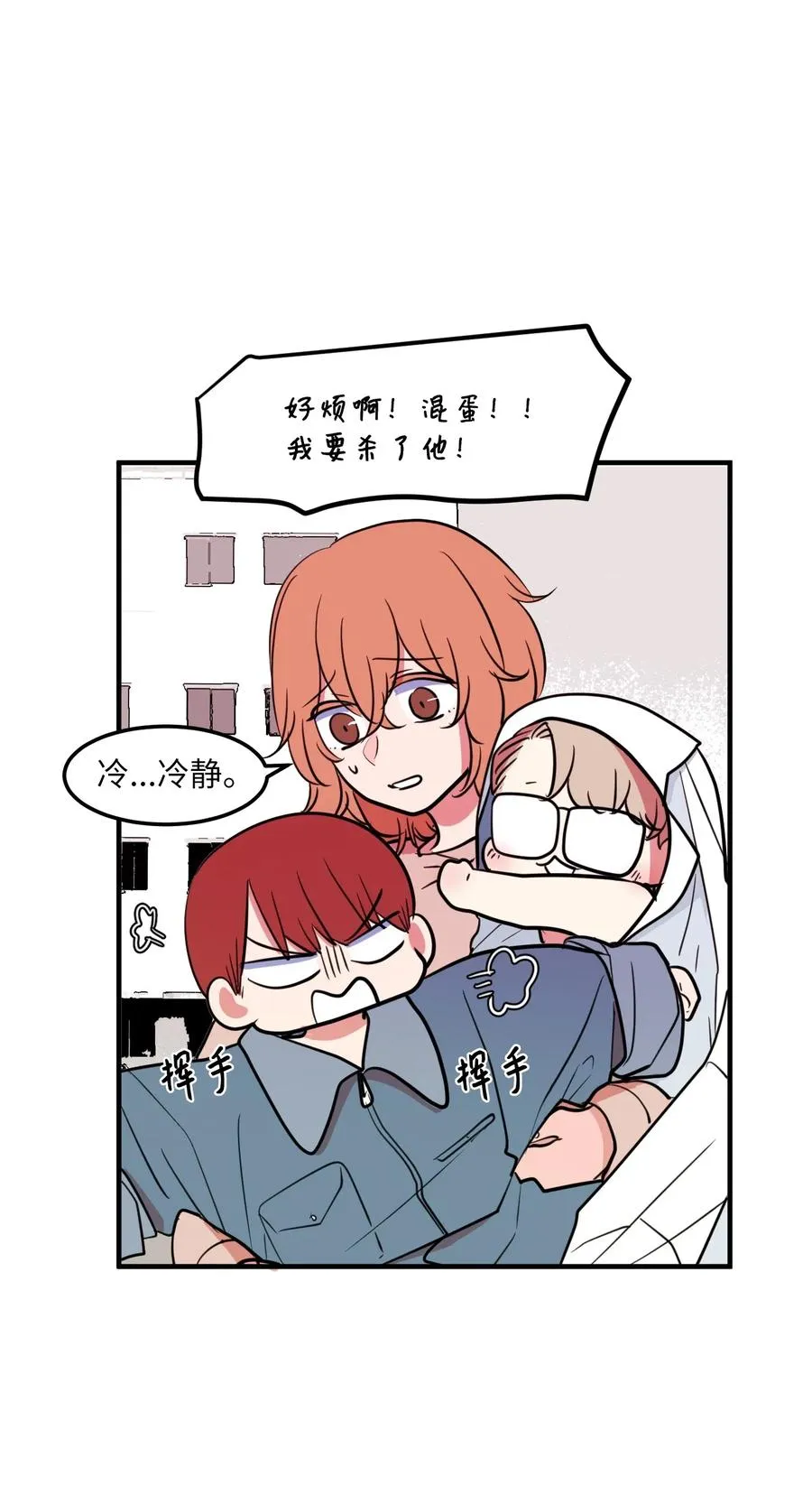 66 屋塔房幼儿园 第24页