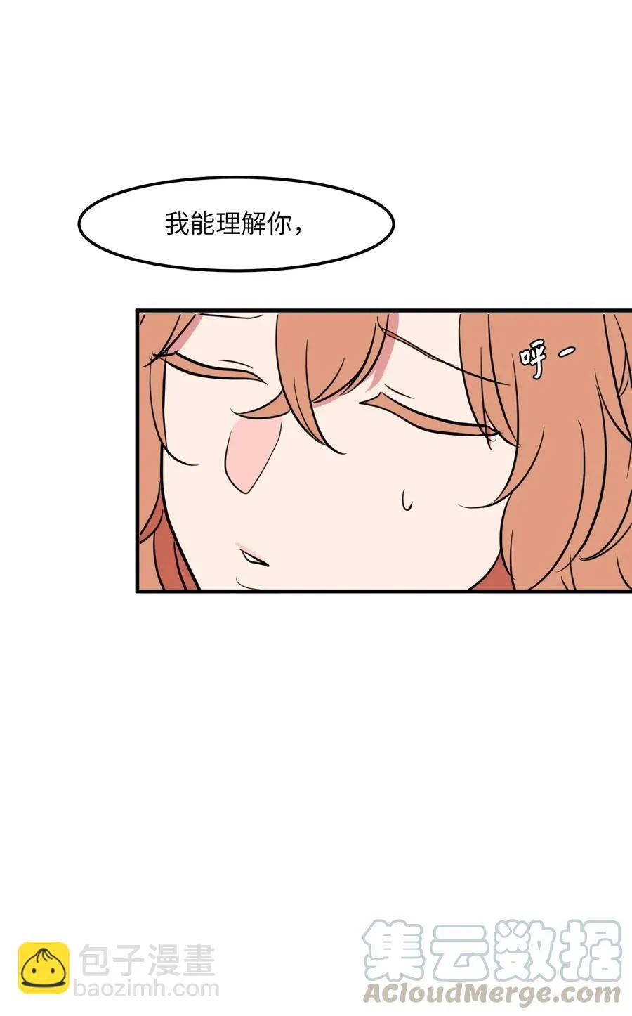 66 屋塔房幼儿园 第25页