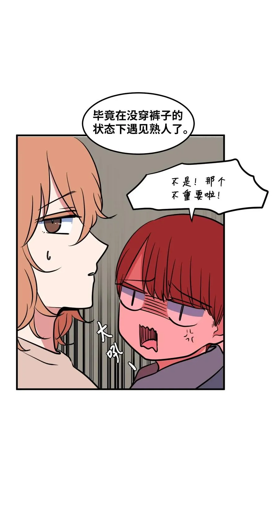 66 屋塔房幼儿园 第26页