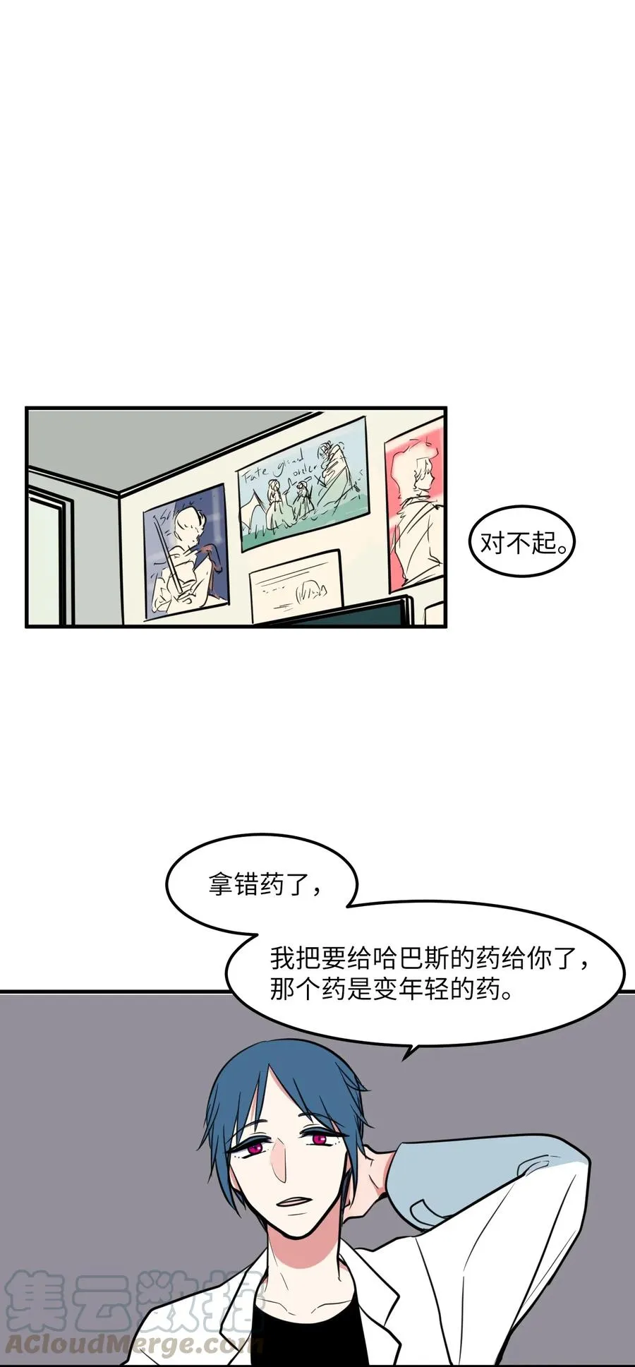 66 屋塔房幼儿园 第28页