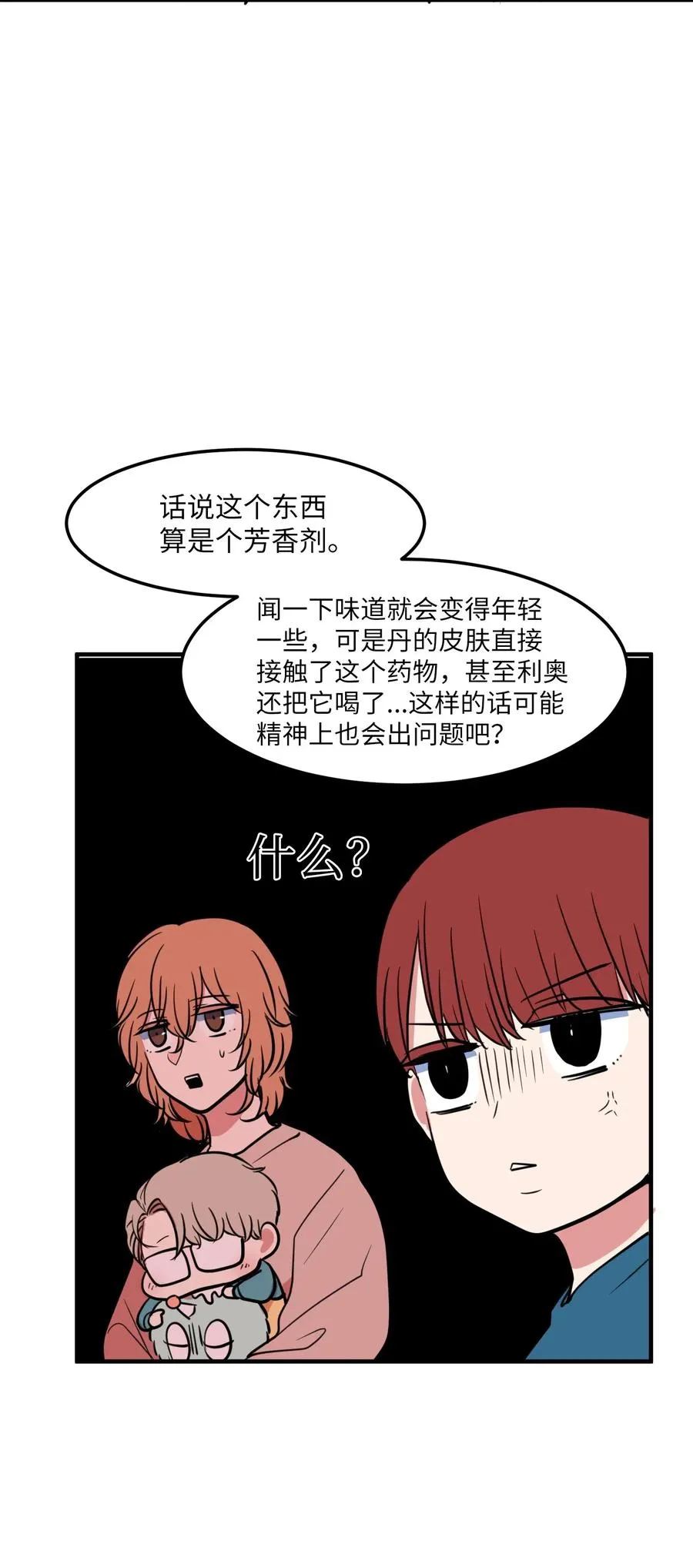 66 屋塔房幼儿园 第29页