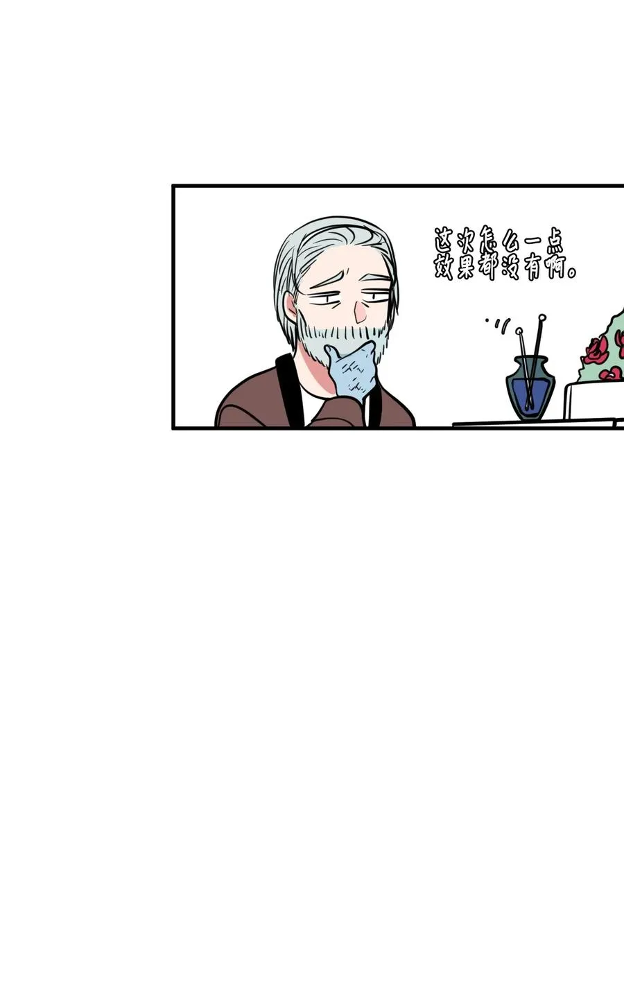 66 屋塔房幼儿园 第30页