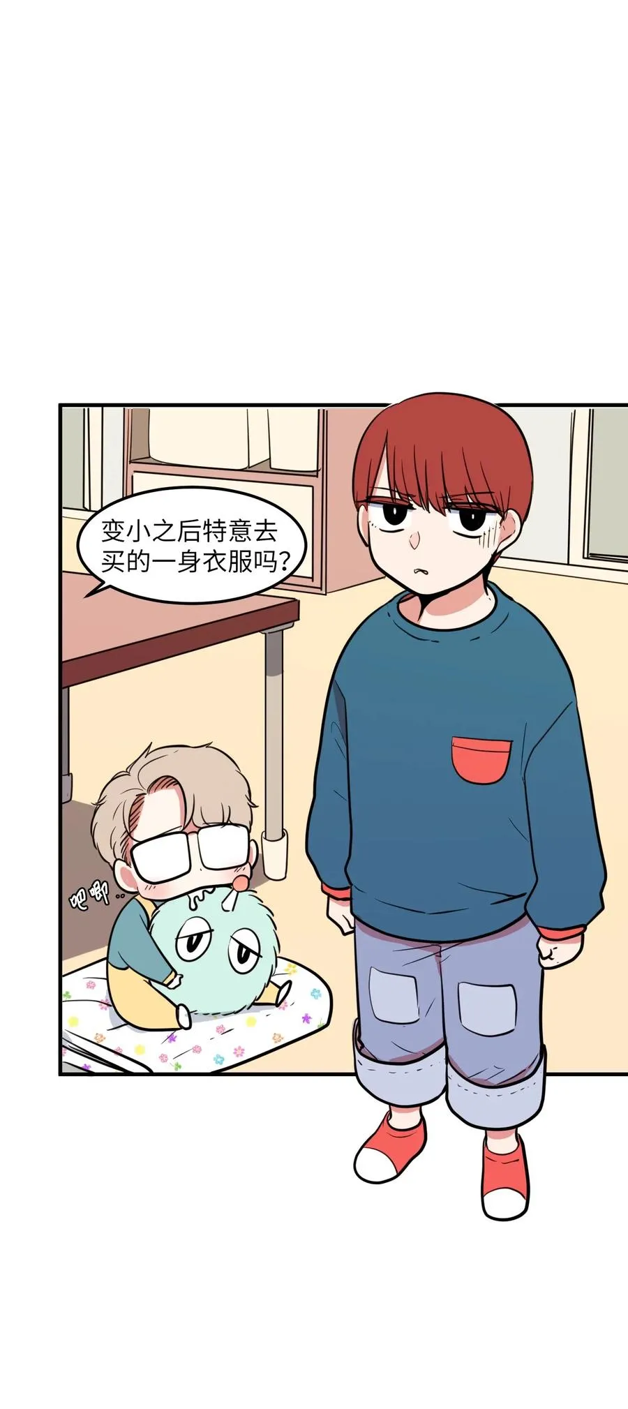 66 屋塔房幼儿园 第32页