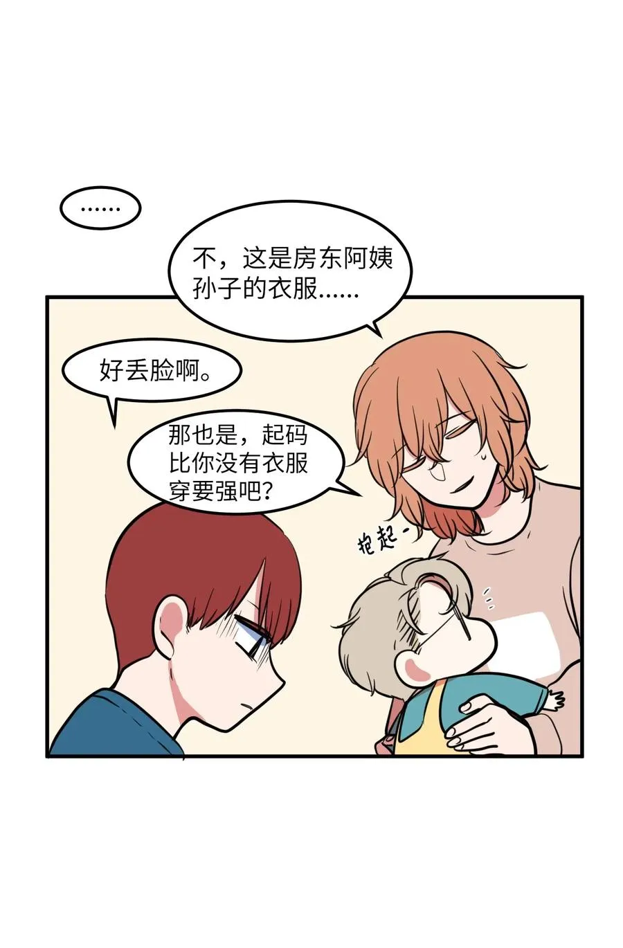 66 屋塔房幼儿园 第33页