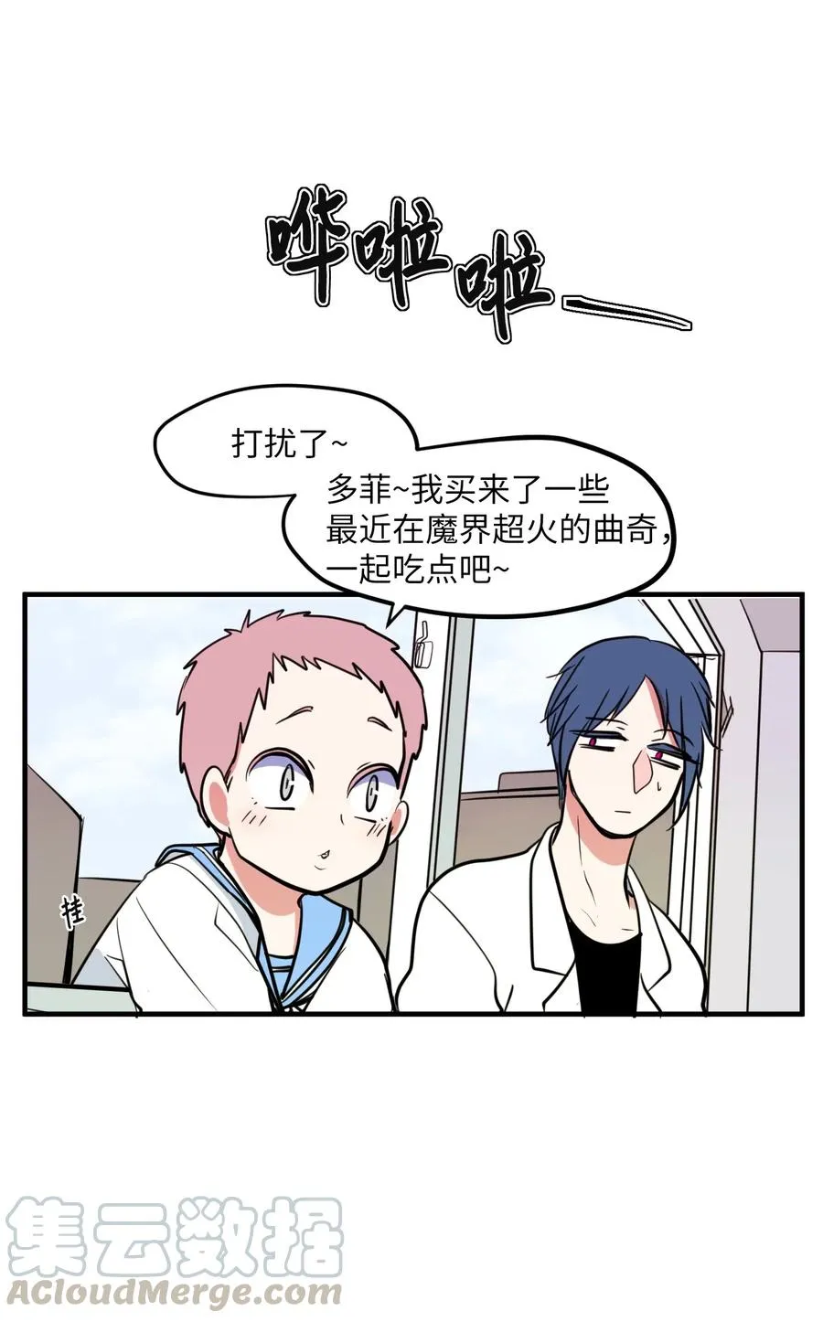 66 屋塔房幼儿园 第34页