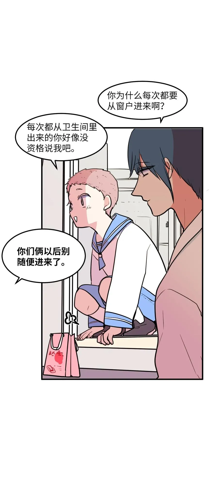 66 屋塔房幼儿园 第35页