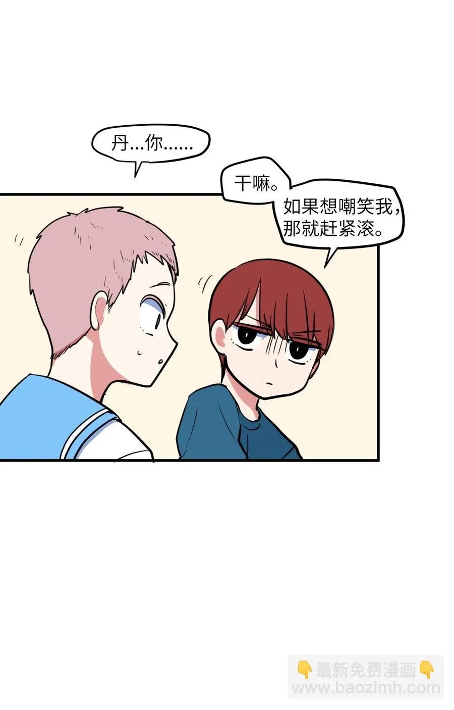 66 屋塔房幼儿园 第38页