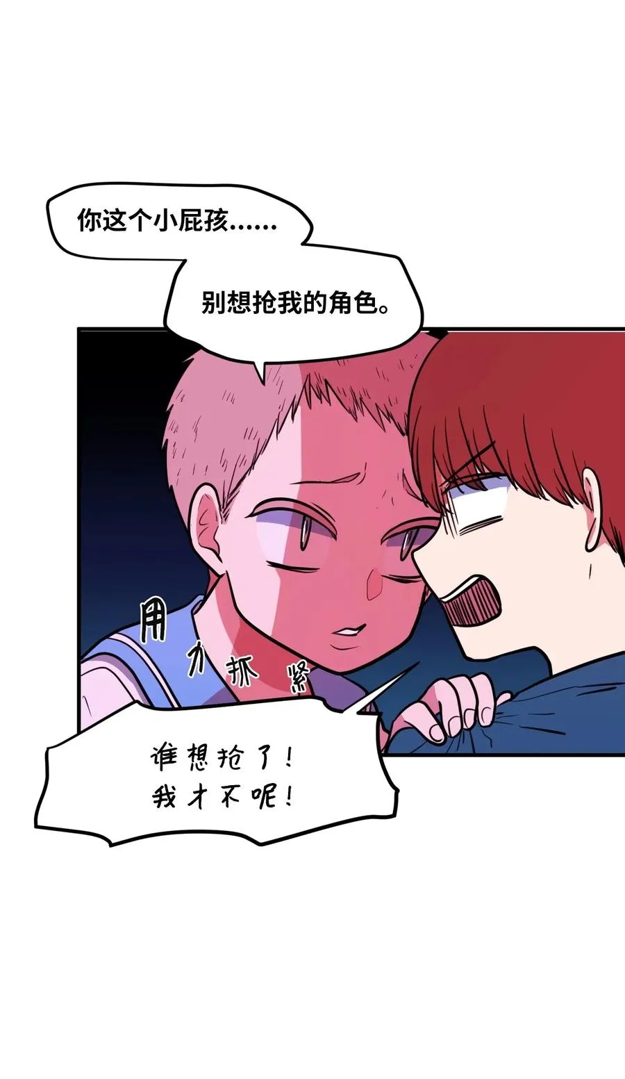 66 屋塔房幼儿园 第39页