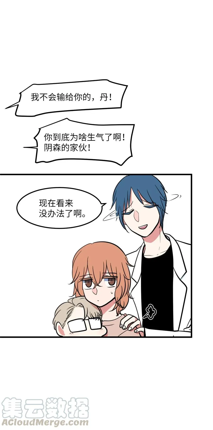 66 屋塔房幼儿园 第40页