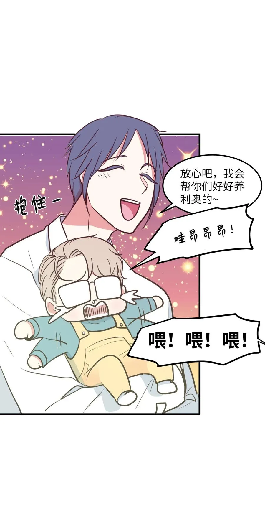 66 屋塔房幼儿园 第41页