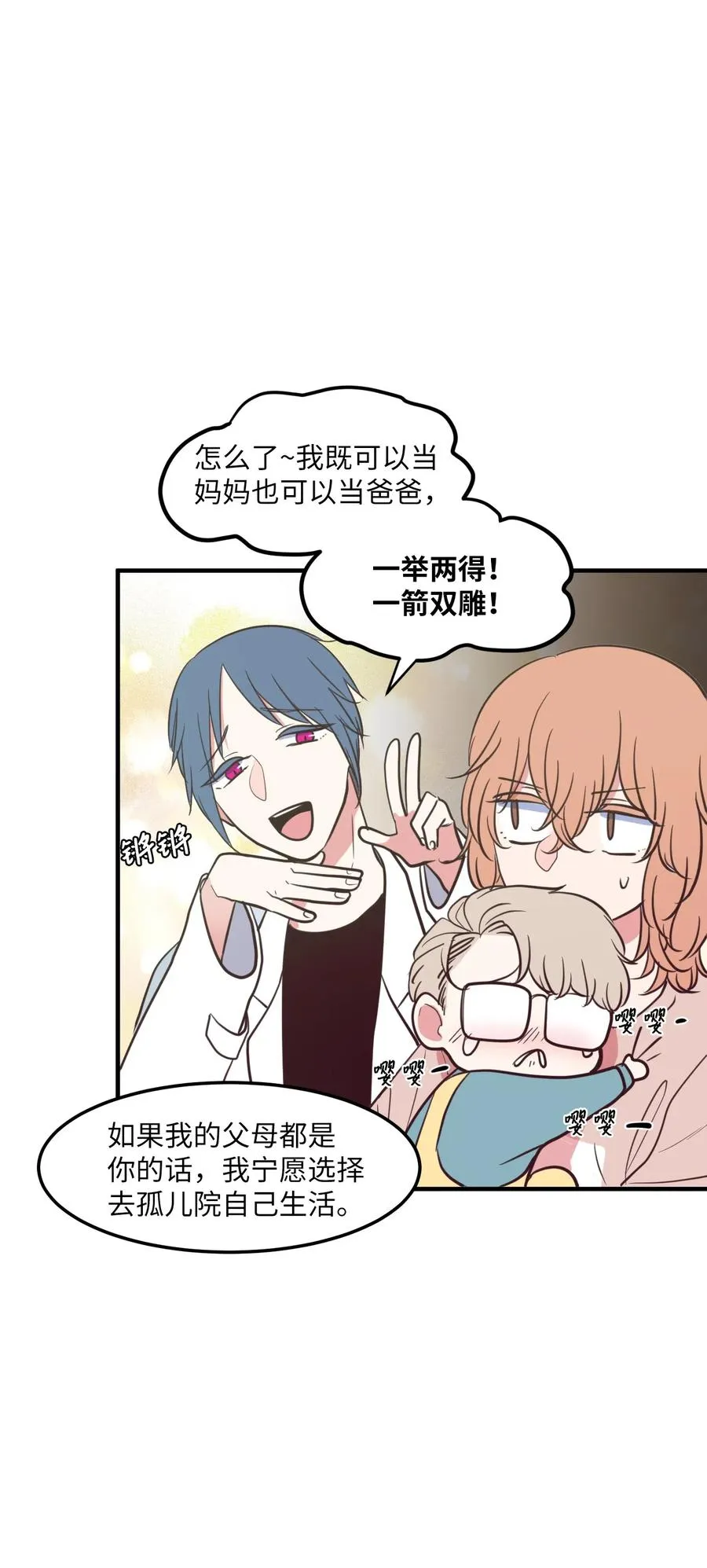 66 屋塔房幼儿园 第42页