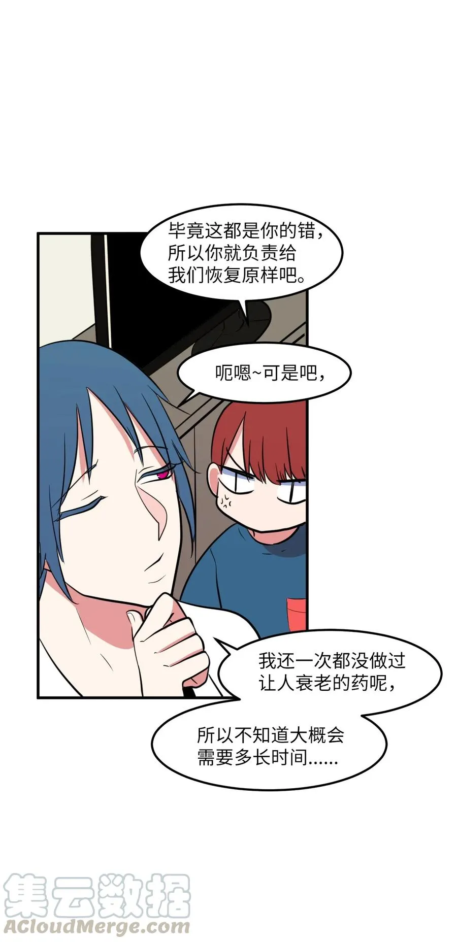 66 屋塔房幼儿园 第43页