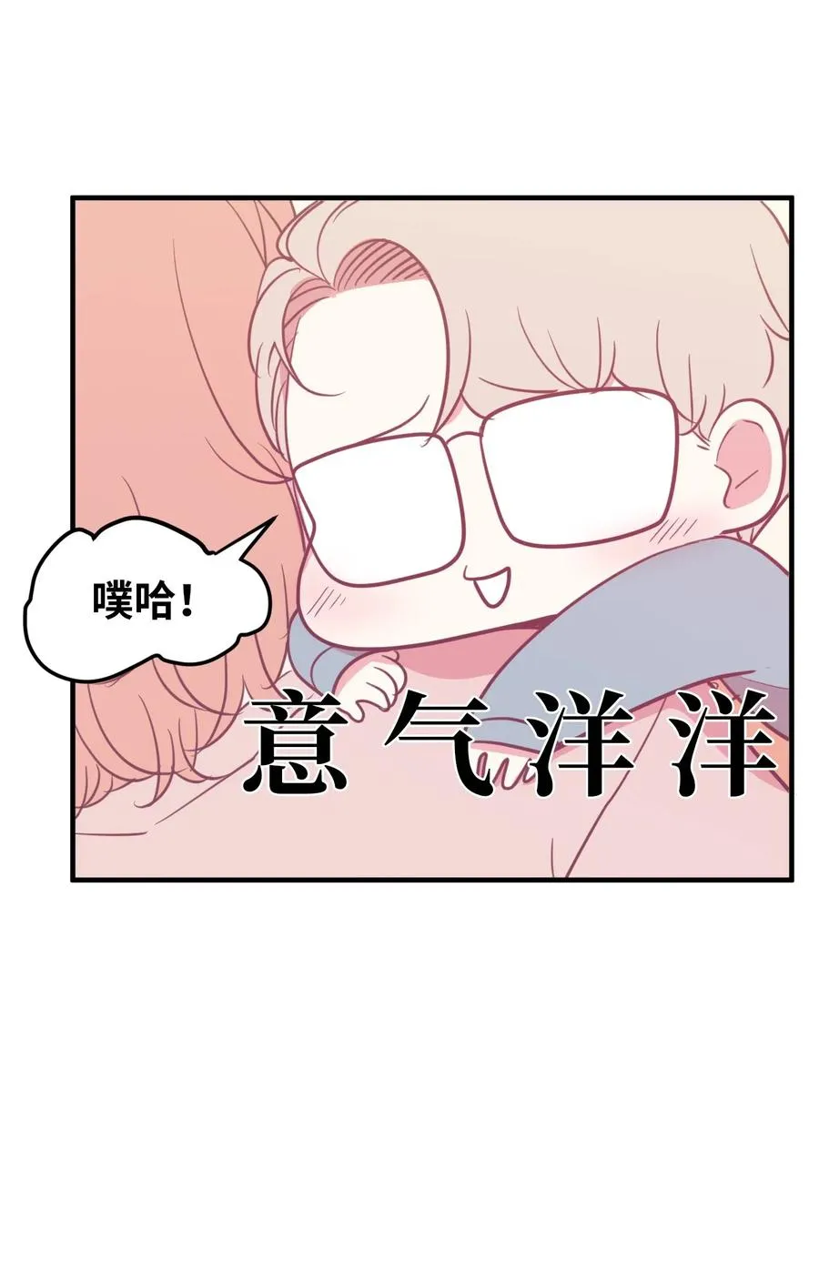 66 屋塔房幼儿园 第48页