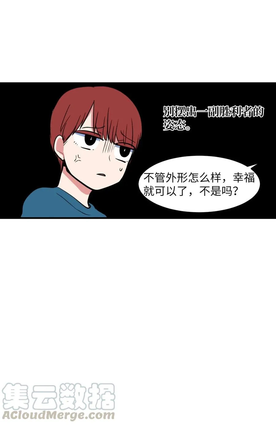 66 屋塔房幼儿园 第49页