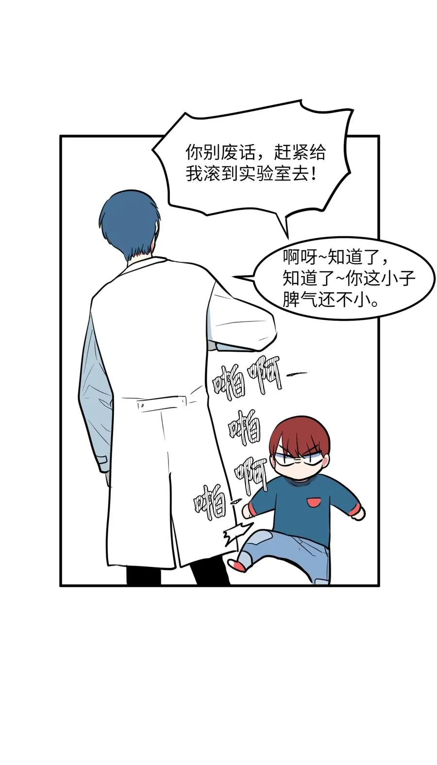 66 屋塔房幼儿园 第50页