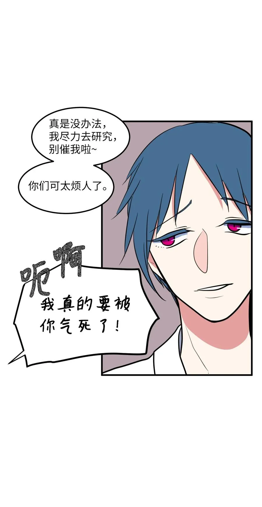 66 屋塔房幼儿园 第51页