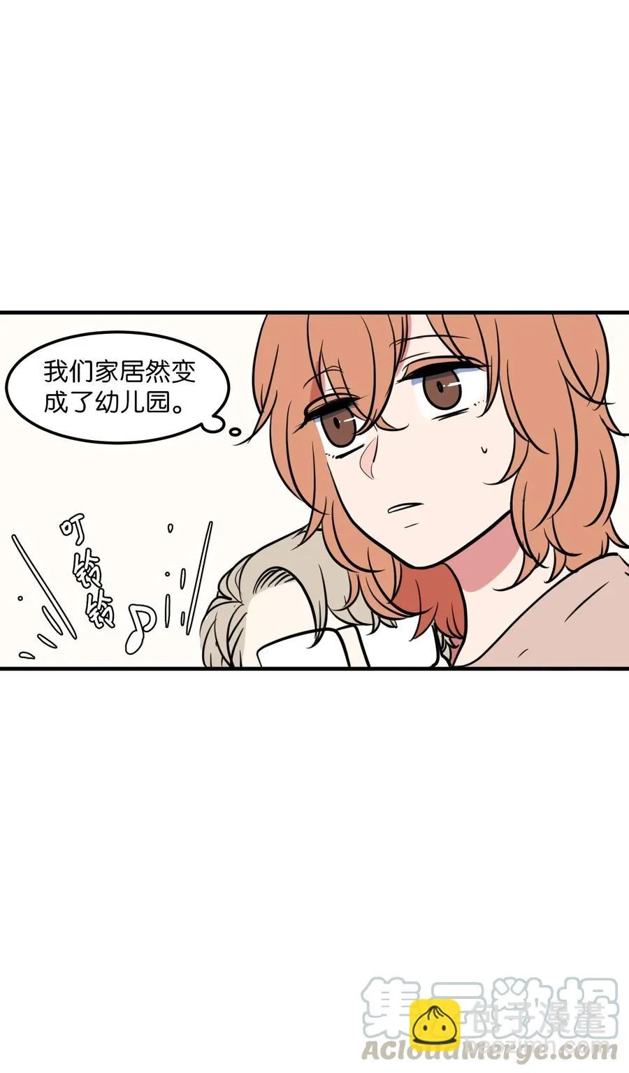 66 屋塔房幼儿园 第52页