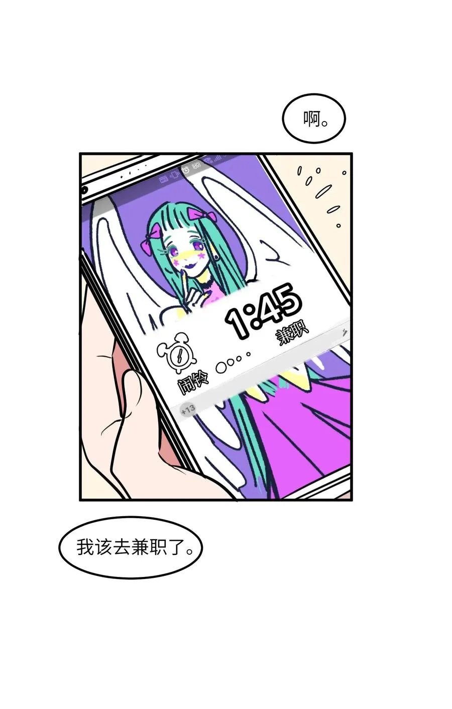 66 屋塔房幼儿园 第53页