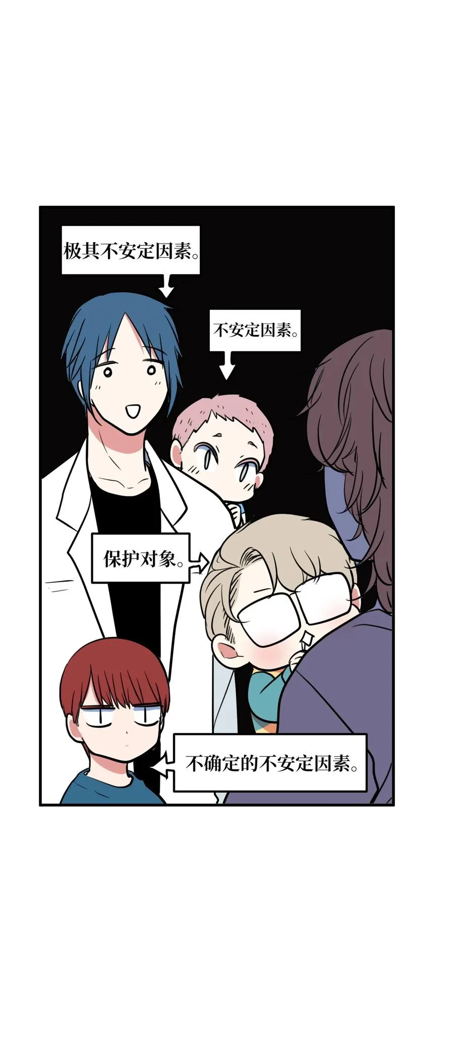 66 屋塔房幼儿园 第56页