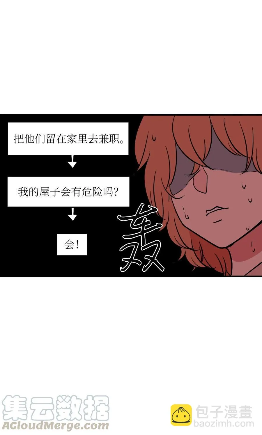 66 屋塔房幼儿园 第58页