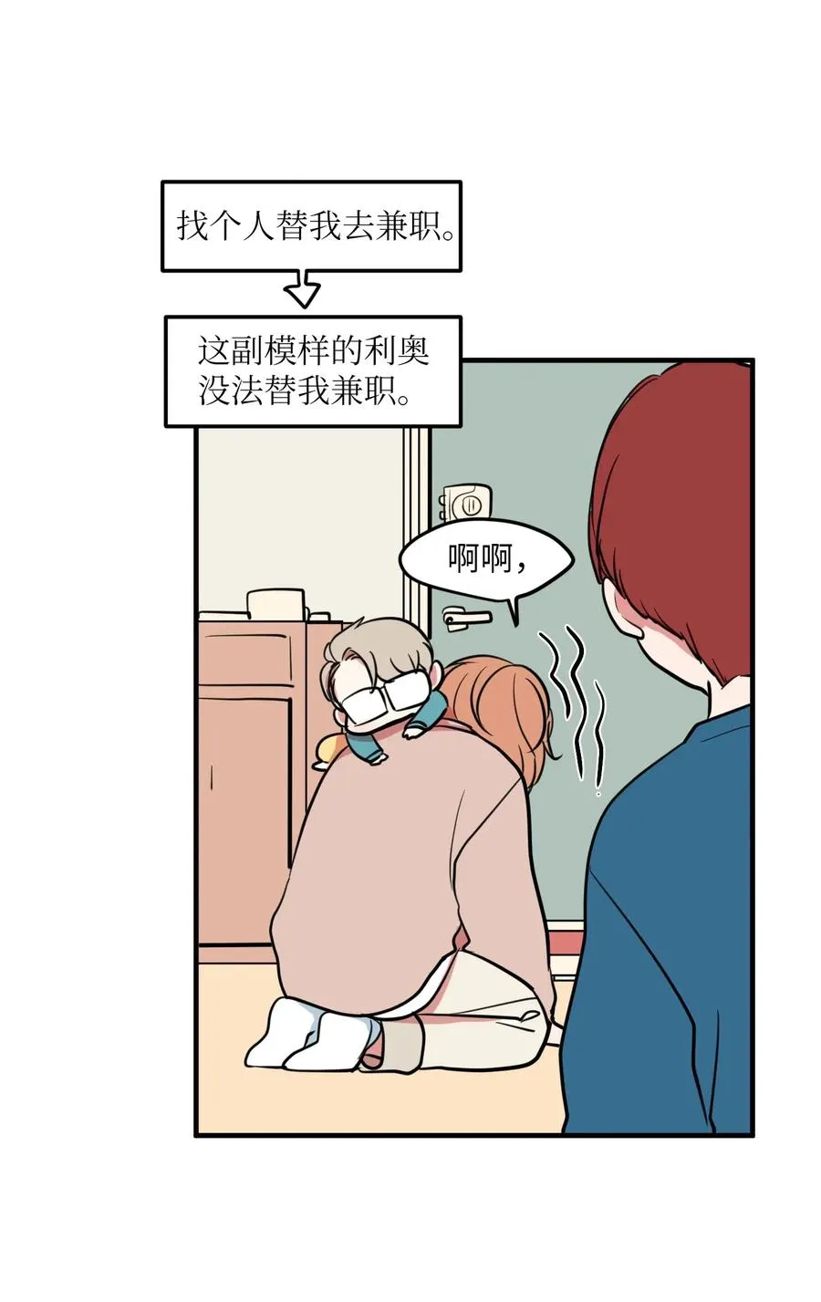 66 屋塔房幼儿园 第59页