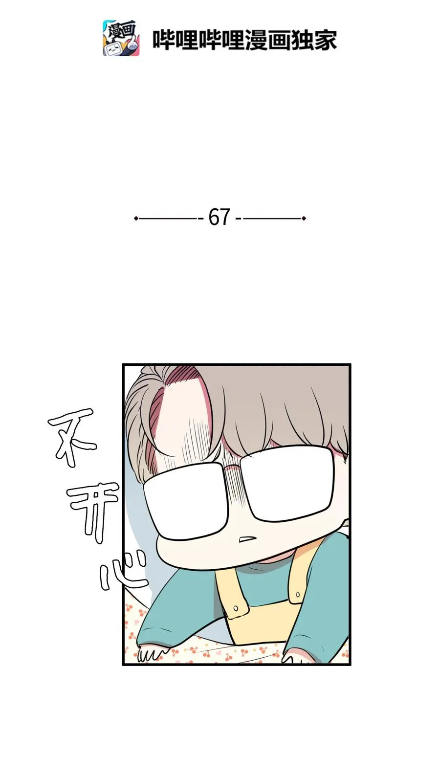 67 糖果没了 第2页
