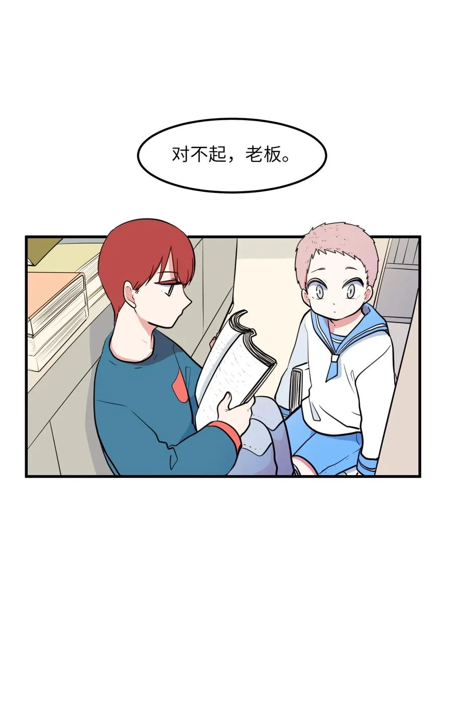 67 糖果没了 第3页