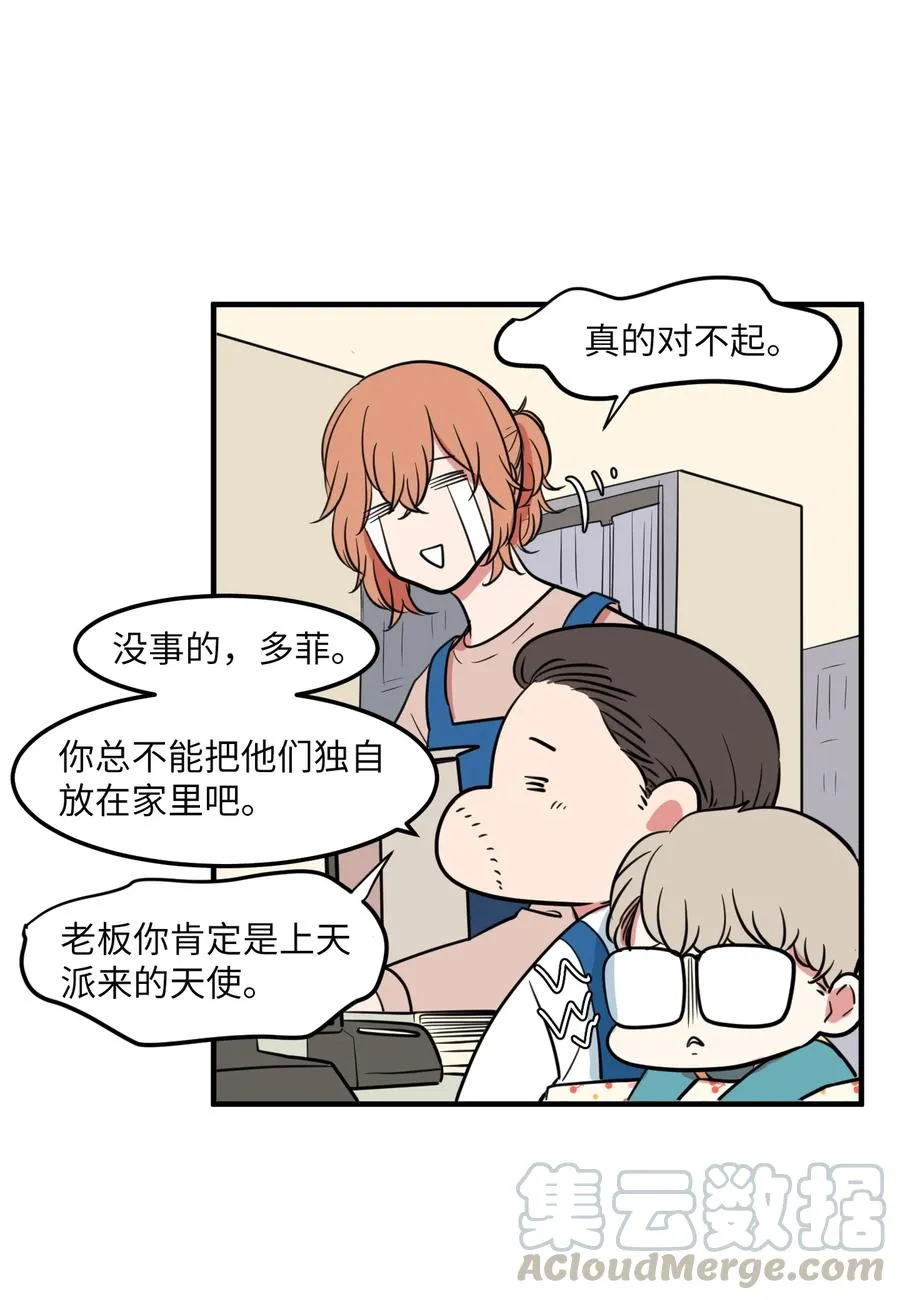 67 糖果没了 第4页