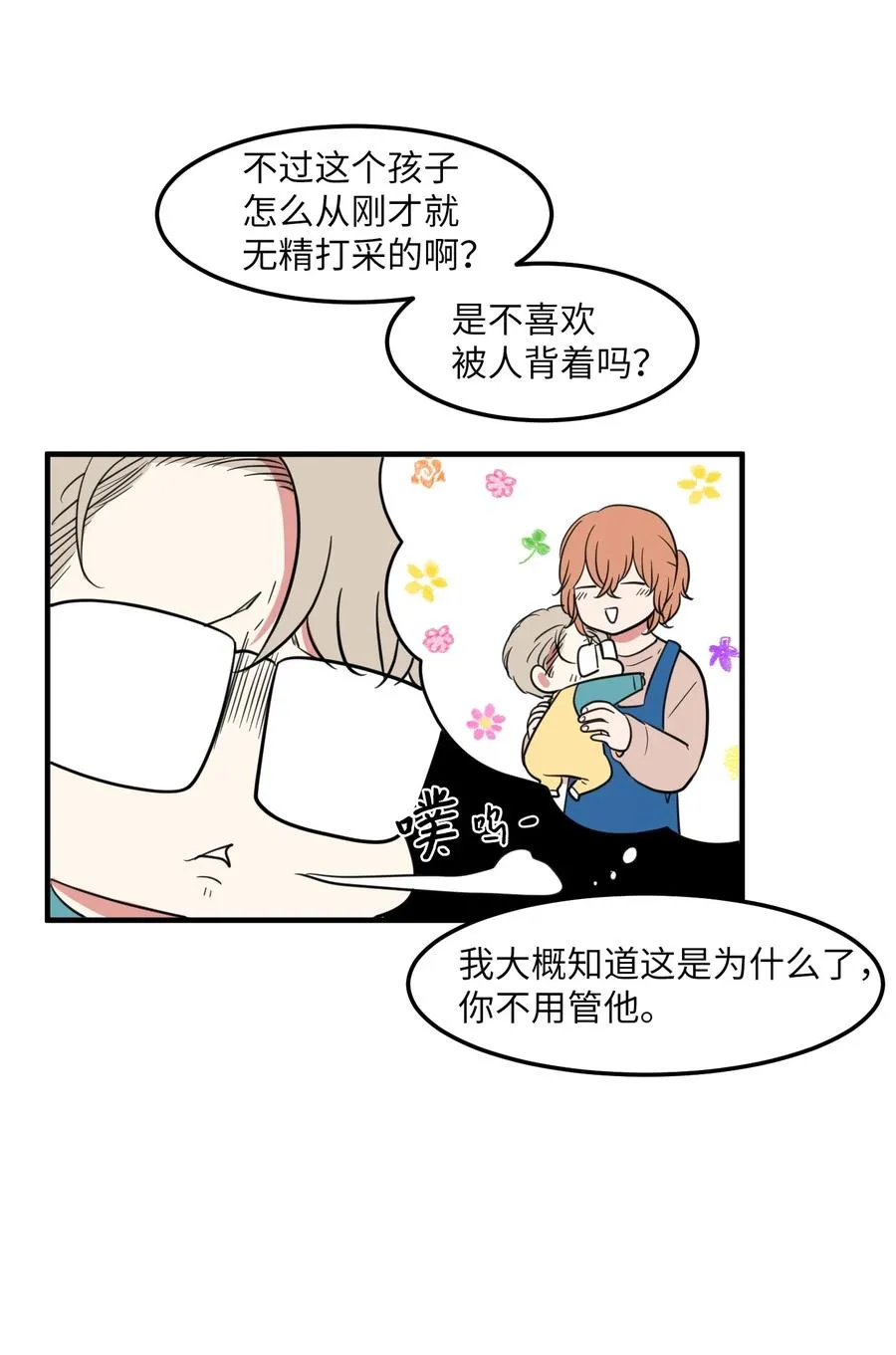 67 糖果没了 第5页