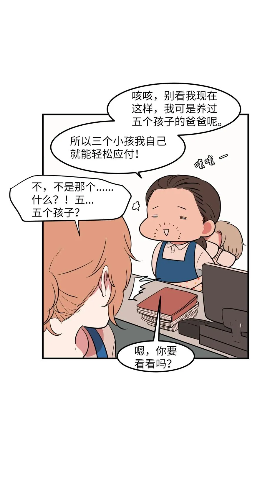 67 糖果没了 第6页