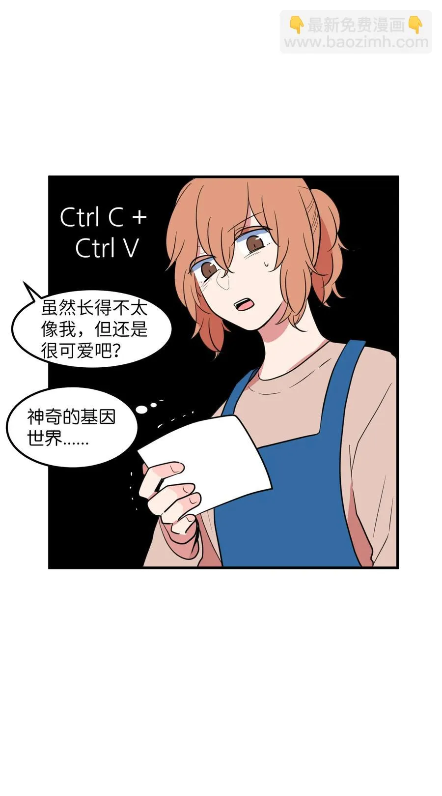 67 糖果没了 第8页