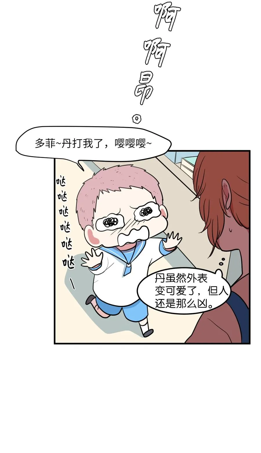 67 糖果没了 第12页
