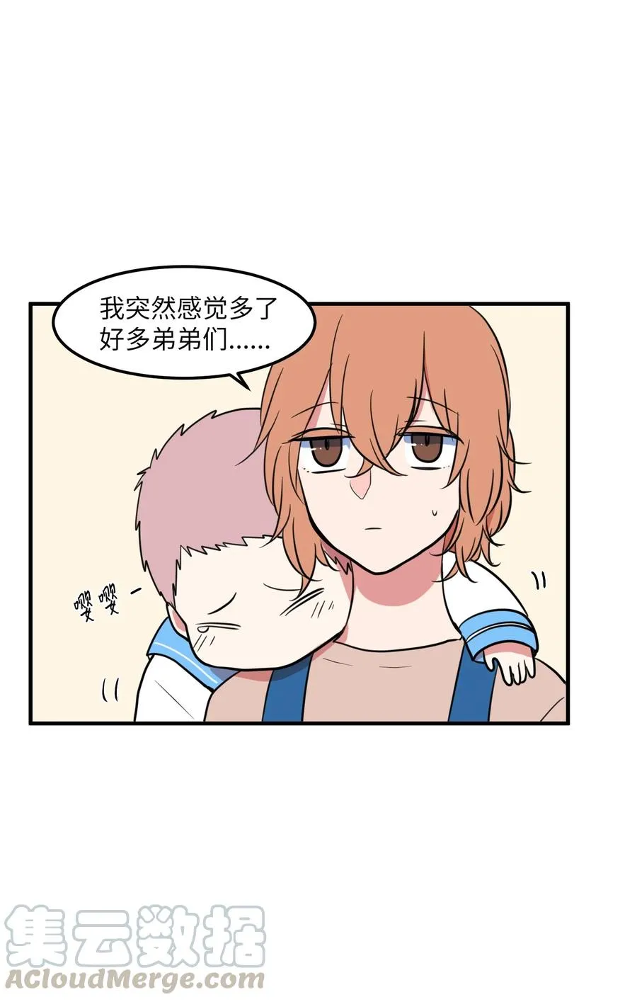 67 糖果没了 第13页