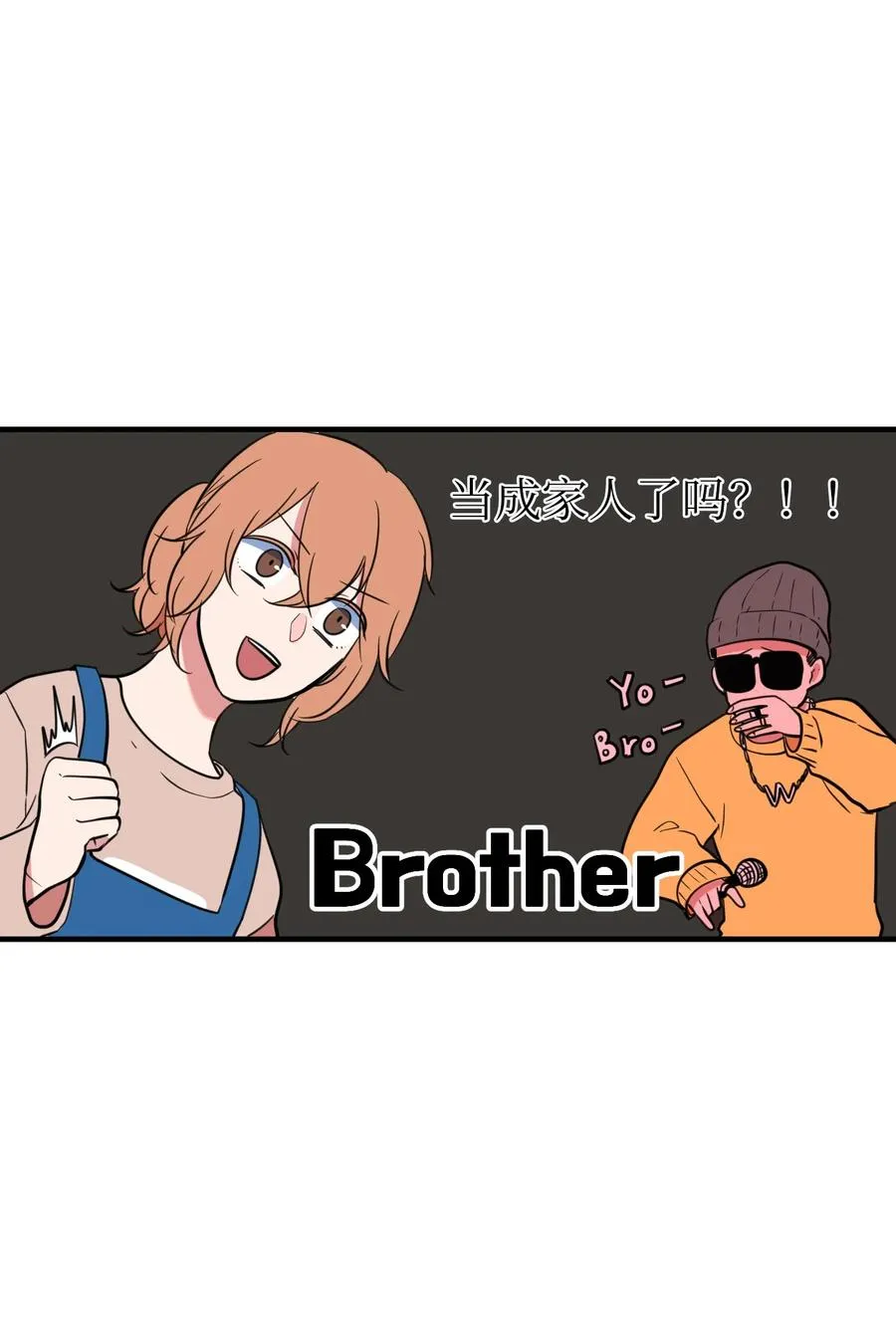67 糖果没了 第20页