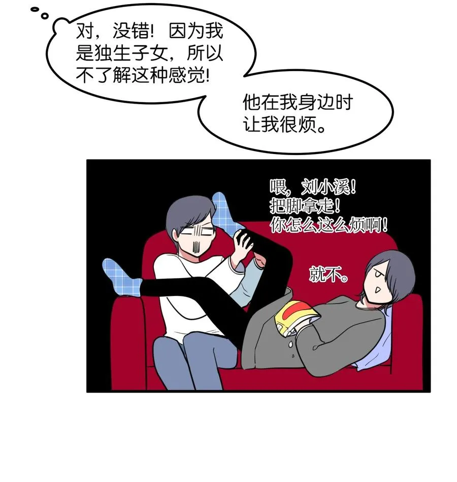 67 糖果没了 第21页