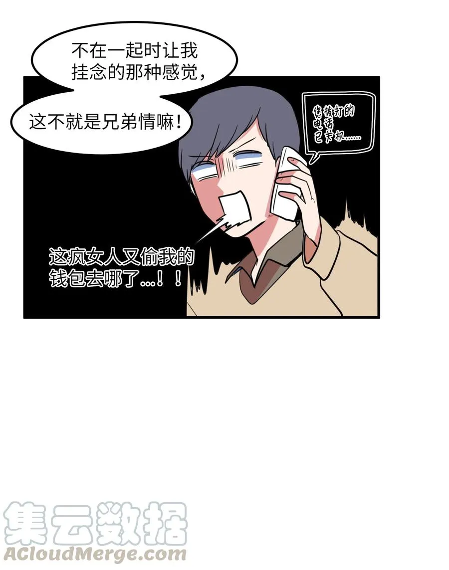 67 糖果没了 第22页