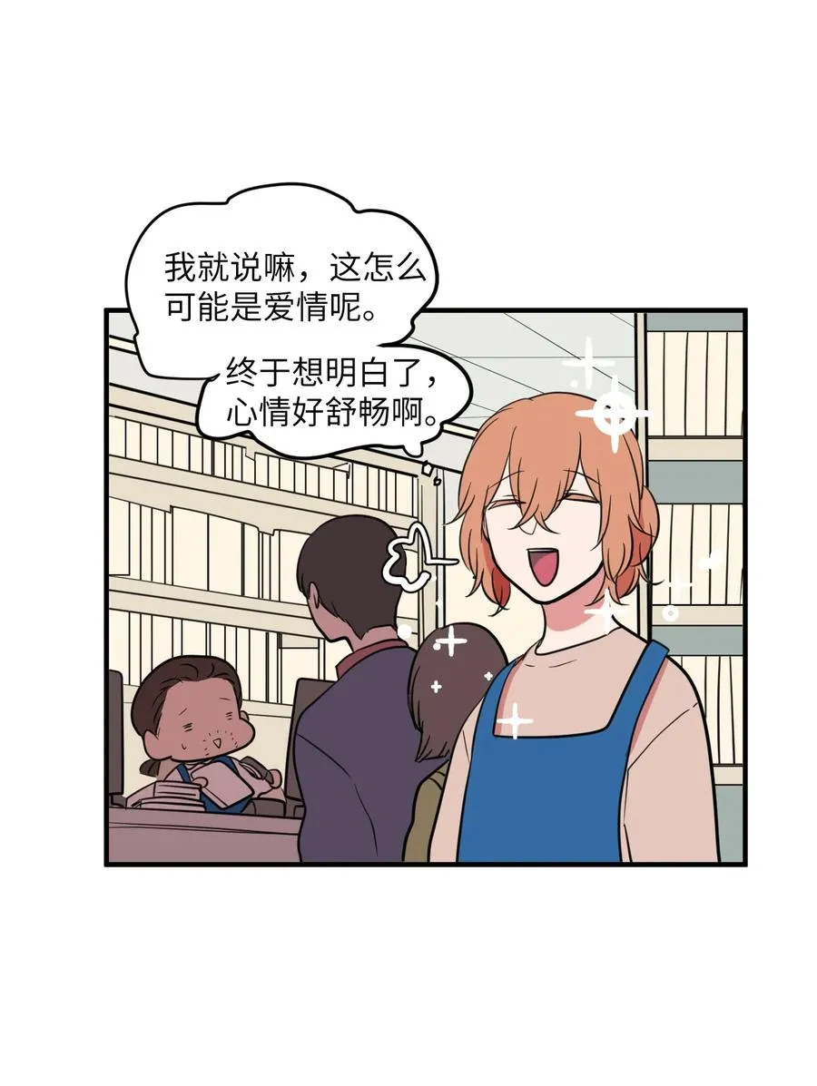 67 糖果没了 第23页