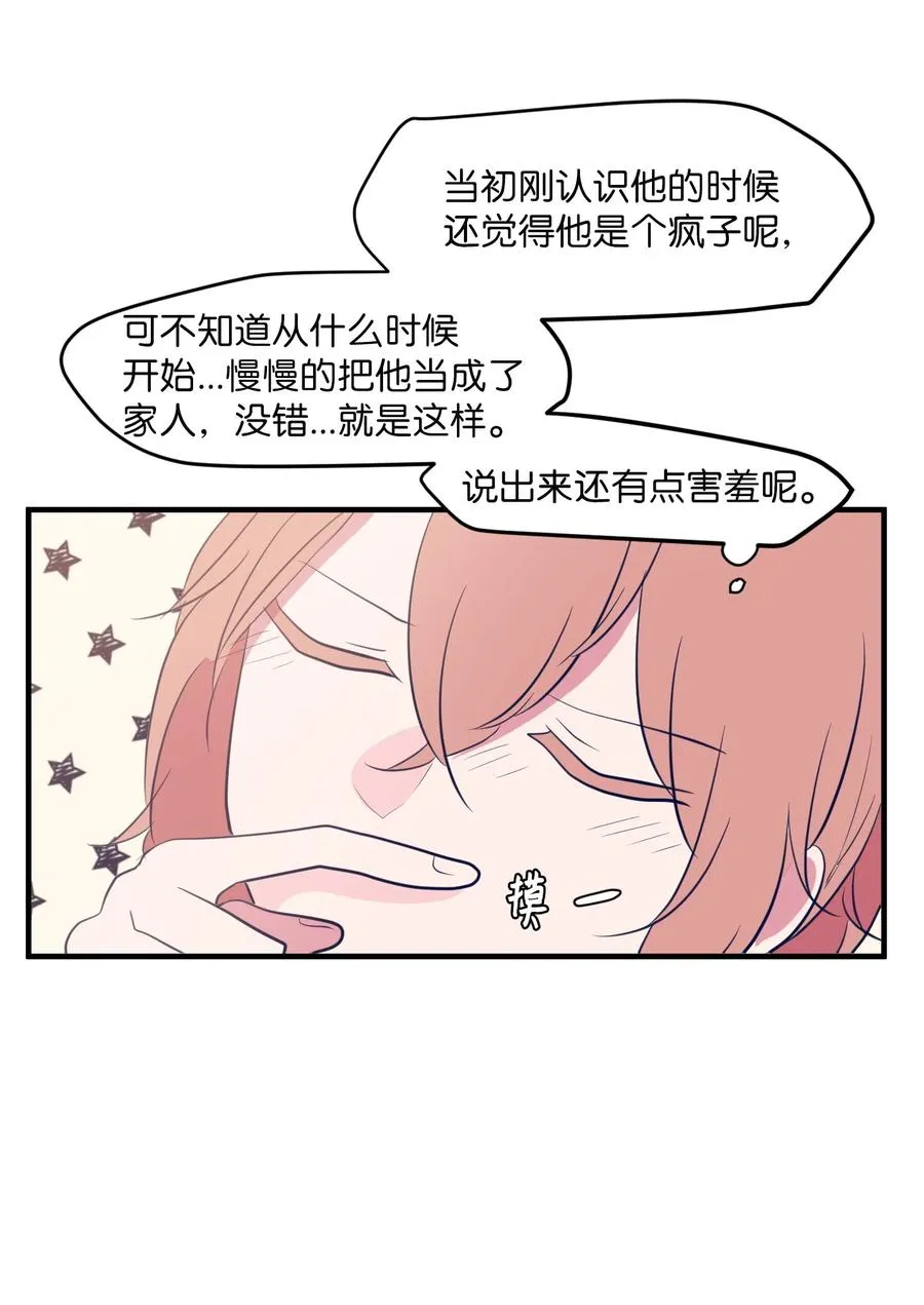 67 糖果没了 第24页