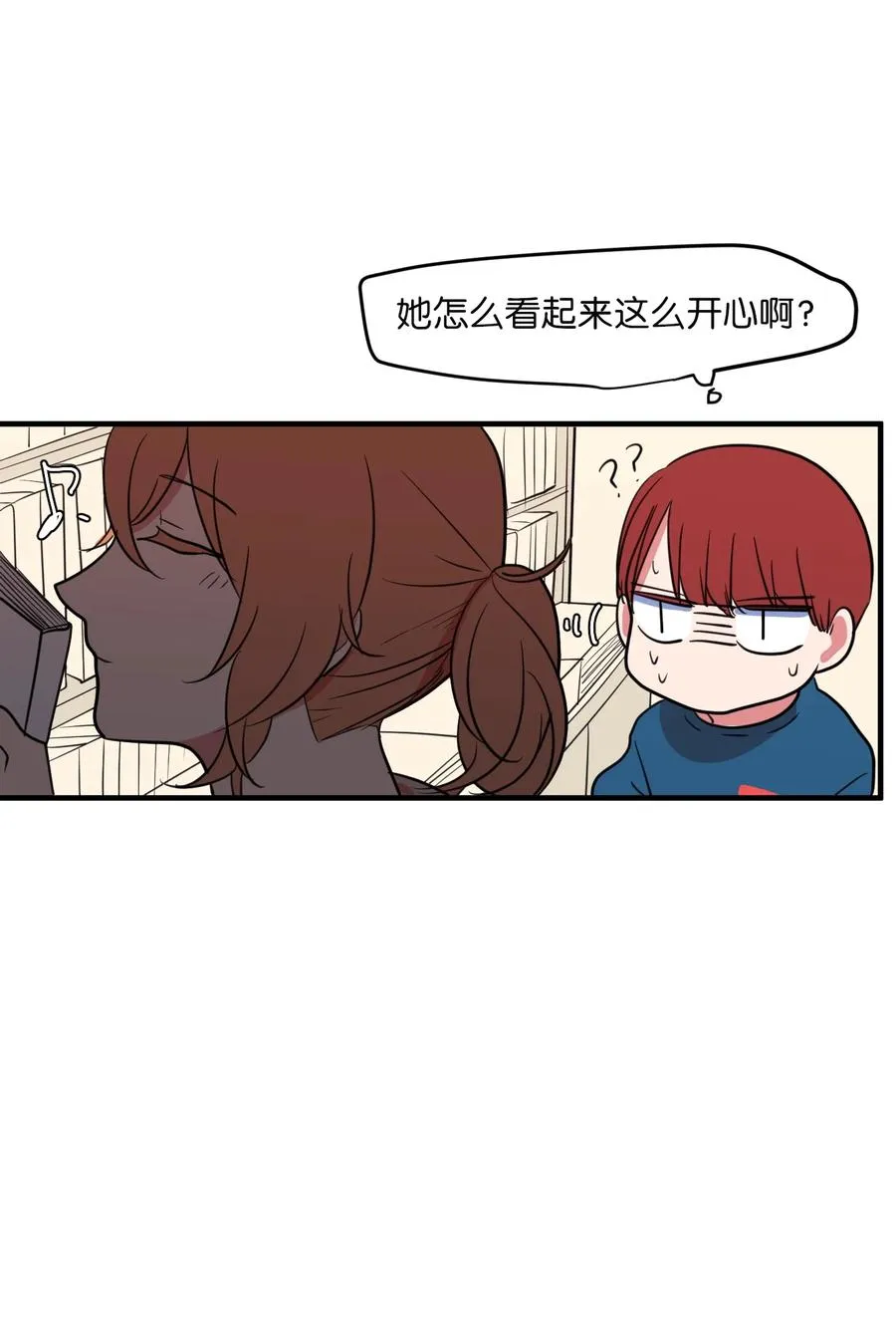 67 糖果没了 第29页