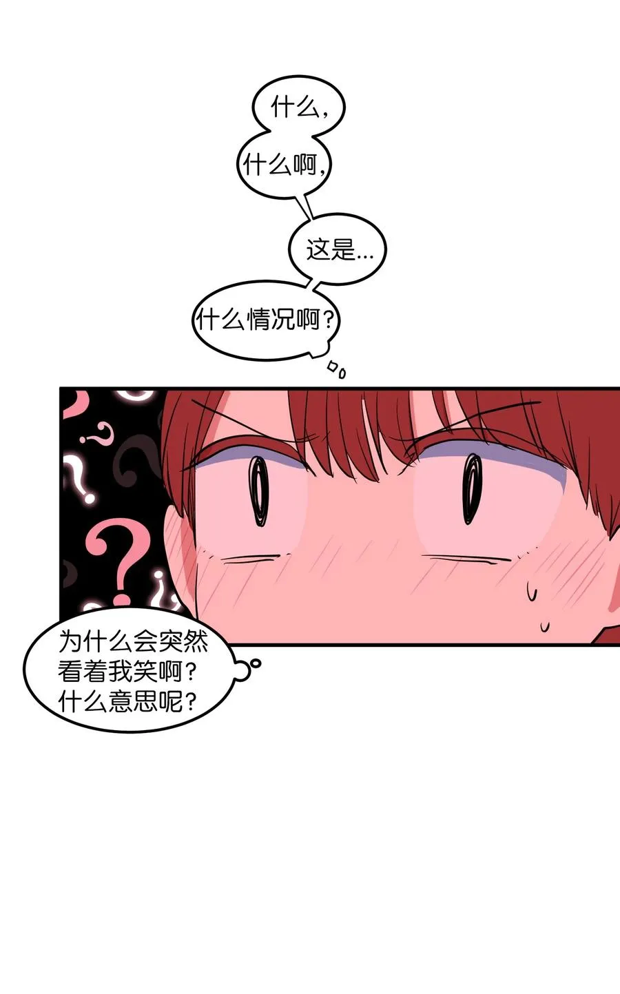 67 糖果没了 第35页