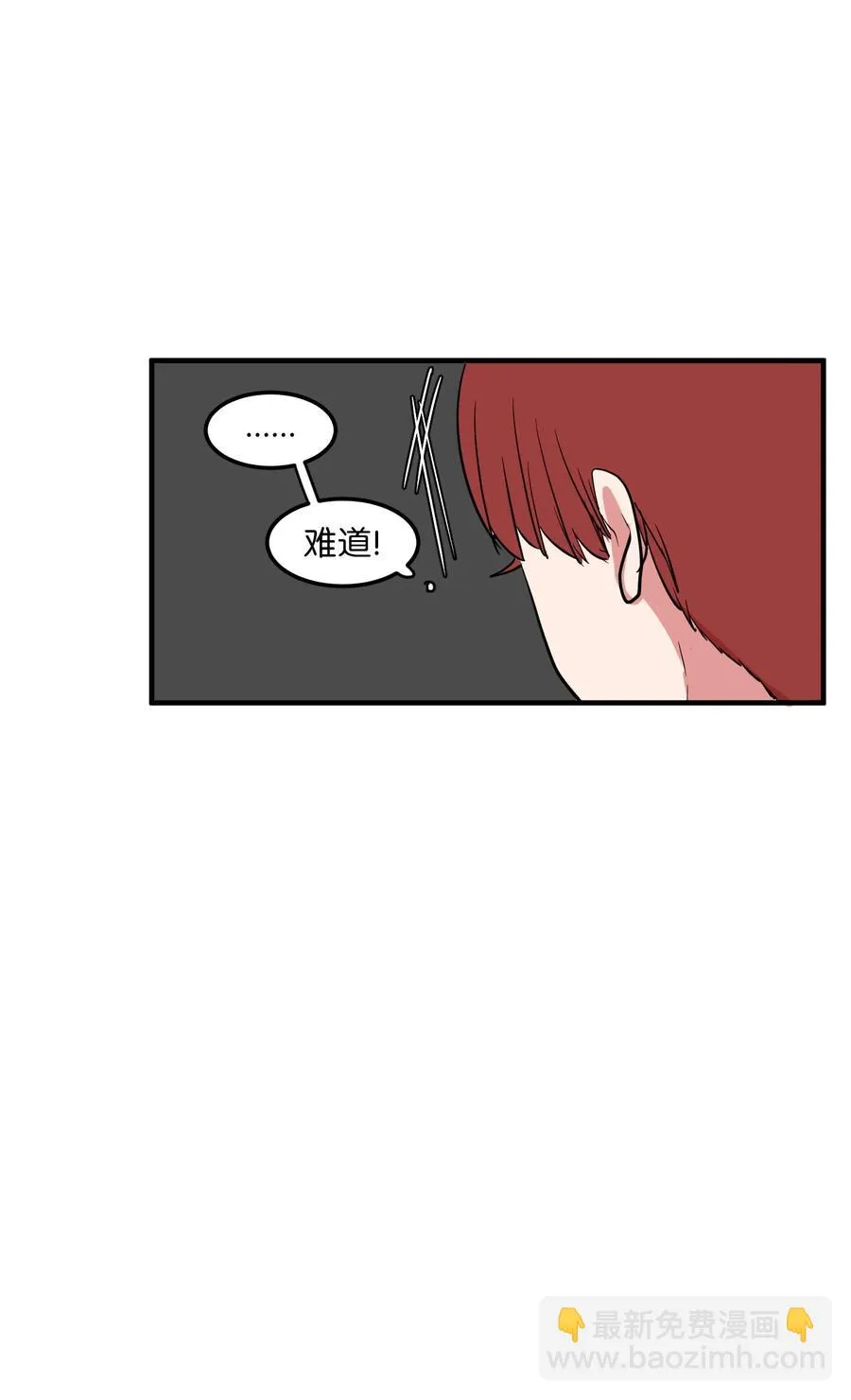 67 糖果没了 第36页