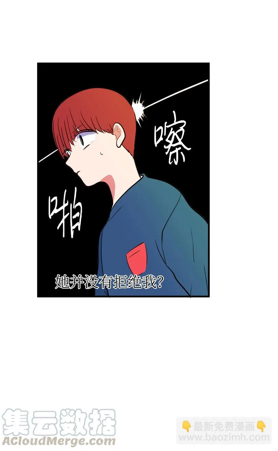 67 糖果没了 第37页