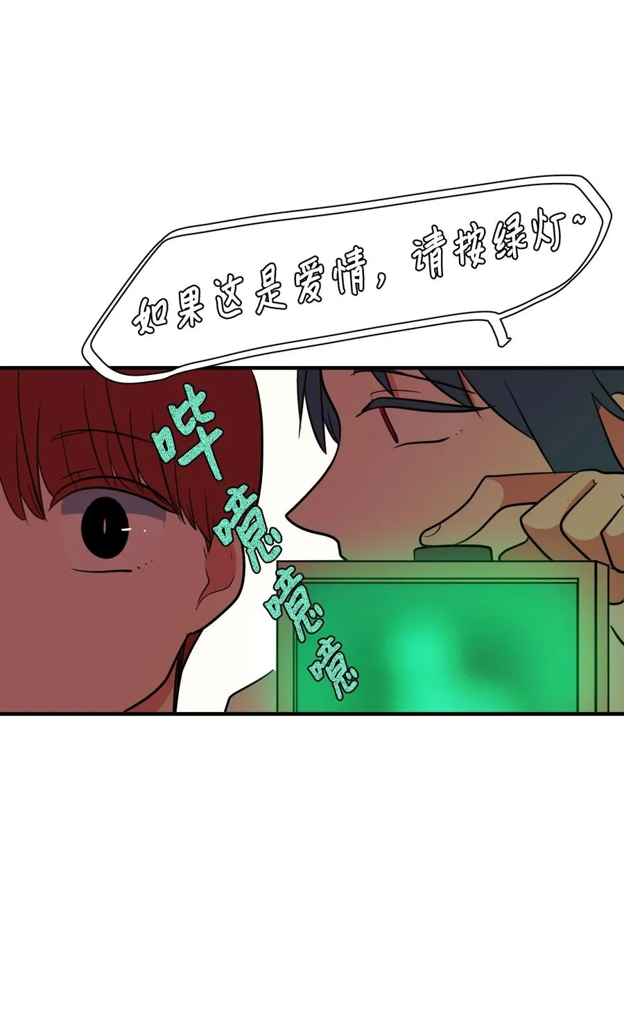 67 糖果没了 第39页