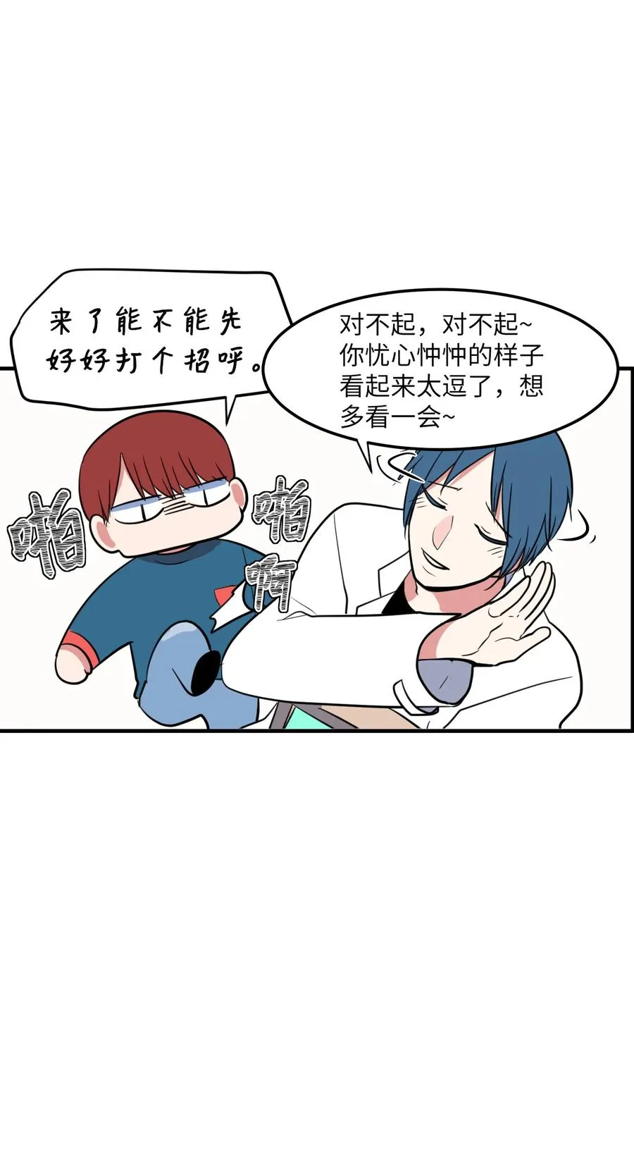 67 糖果没了 第41页