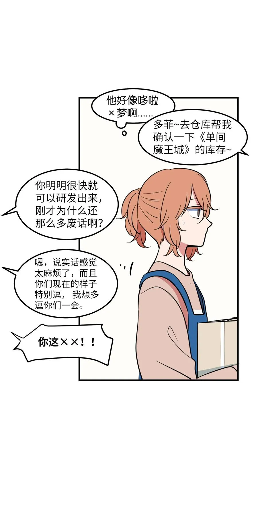 67 糖果没了 第44页