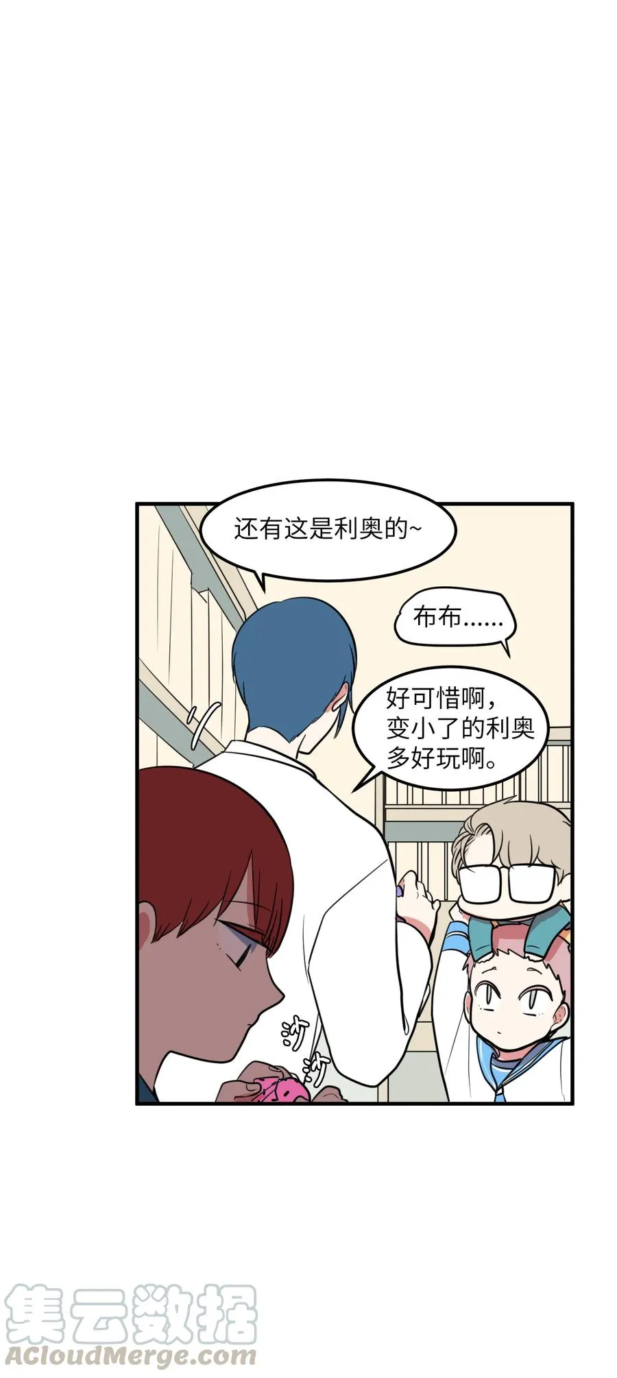 67 糖果没了 第46页