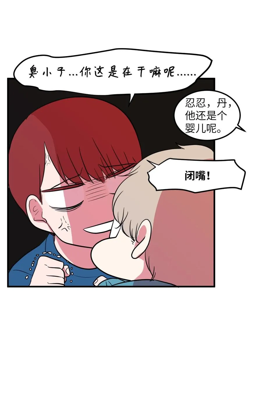 67 糖果没了 第51页