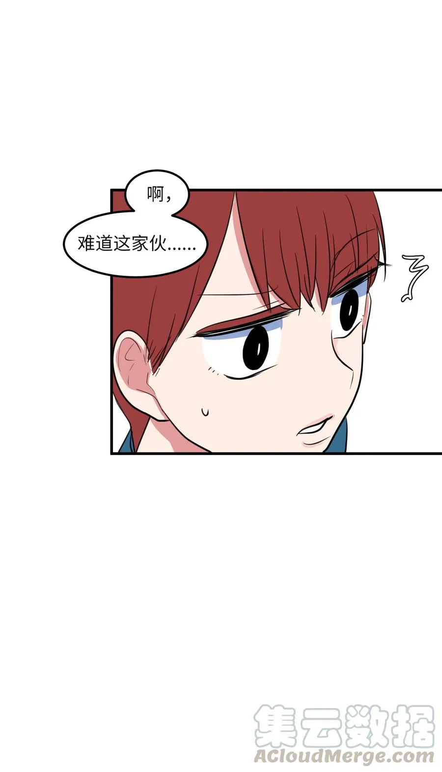 67 糖果没了 第52页